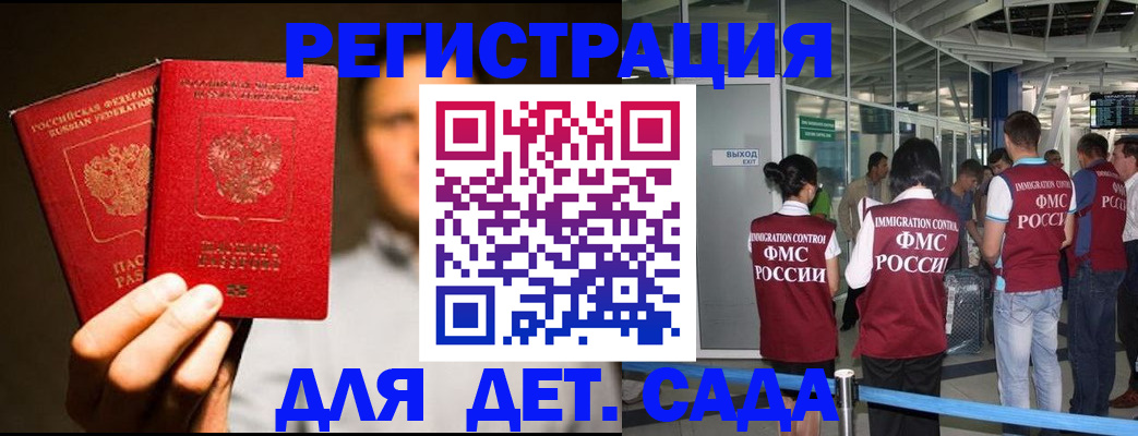 прописка в Вольске