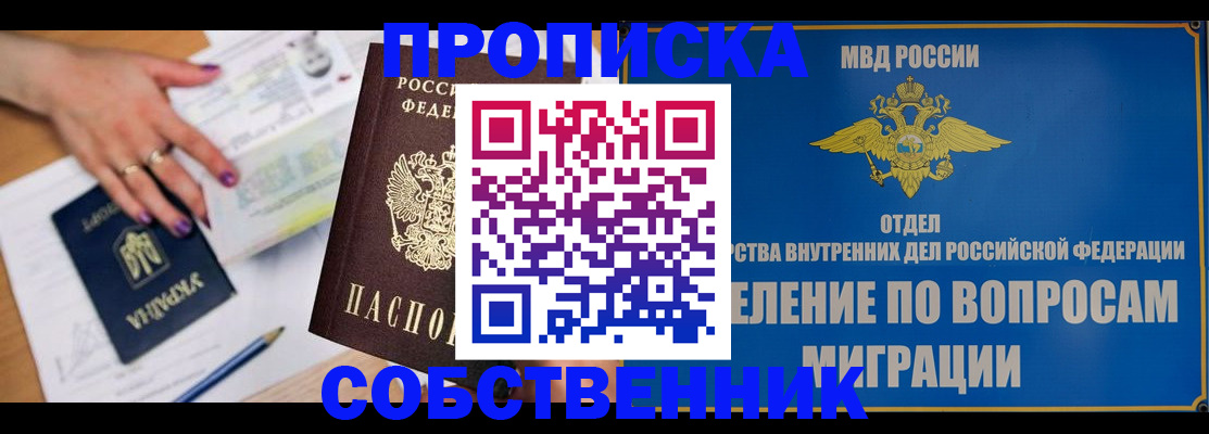 где прописаться в Вольске