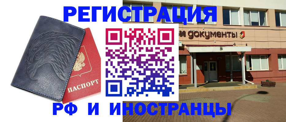 временная регистрация госуслуги в Вольске